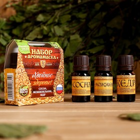A set of aromatic oil 