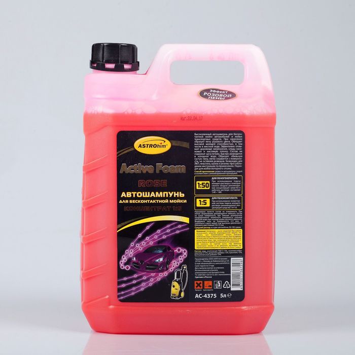 Автошампунь Астрохим ROSE Active Foam, бесконтактный, концентрат 1:80, 5 л