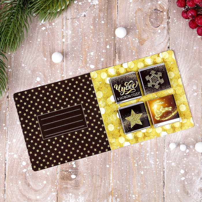 открытка с шоколадом новый год. открытка шоколадная новый год. шоколад с новым годом. новогодние шоколадки. открытка шоколадная новый год.