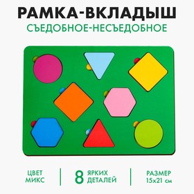 Секретики "Съедобное — не съедобное", цвет МИКС в Донецке