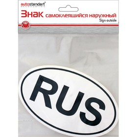 Знак самоклеящийся наружный "RUS"