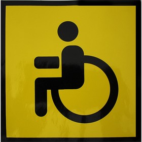 Знак самоклеящийся наружный "Инвалид"