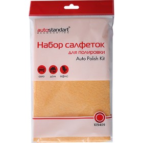 Набор салфеток для полировки "Auto Polish Kit", 3 шт., 23х60см., 2-30х40см 2676714