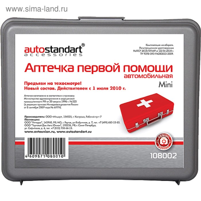 Срок годности автомобильной аптечки для техосмотра в рб