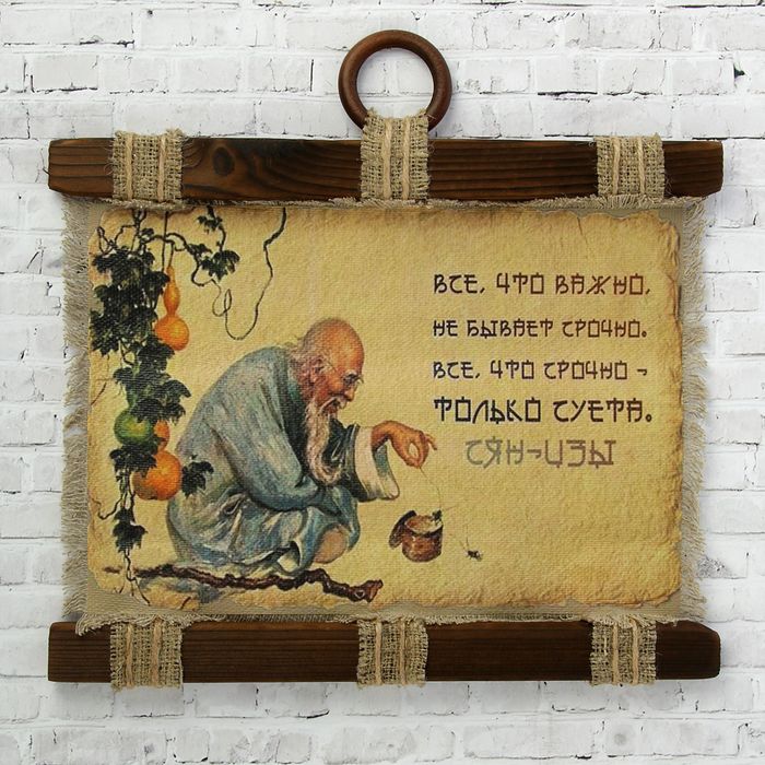 Что бывает важной. Всё что важно не бывает срочно всё. Сян цзы. Важно не важно. То что срочно не бывает важно.