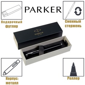 Ручка роллер Parker IM Core Black CT F, корпус чёрный глянцевый/ хром, чёрные чернила