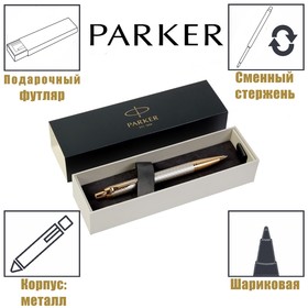 Ручка шариковая Parker IM Premium Grey GT M, корпус из нержавеющей стали серый глянцевый/ золотой, синие чернила (1931687)