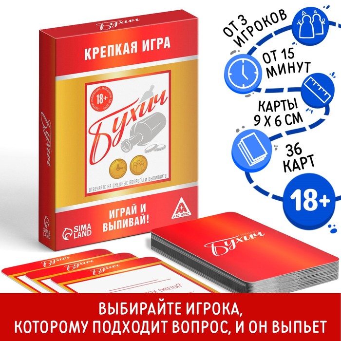 Игра алкогольная для взрослой компании &quot;Бухич&quot;