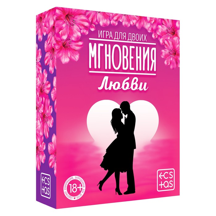Игра для двоих «Мгновения любви»