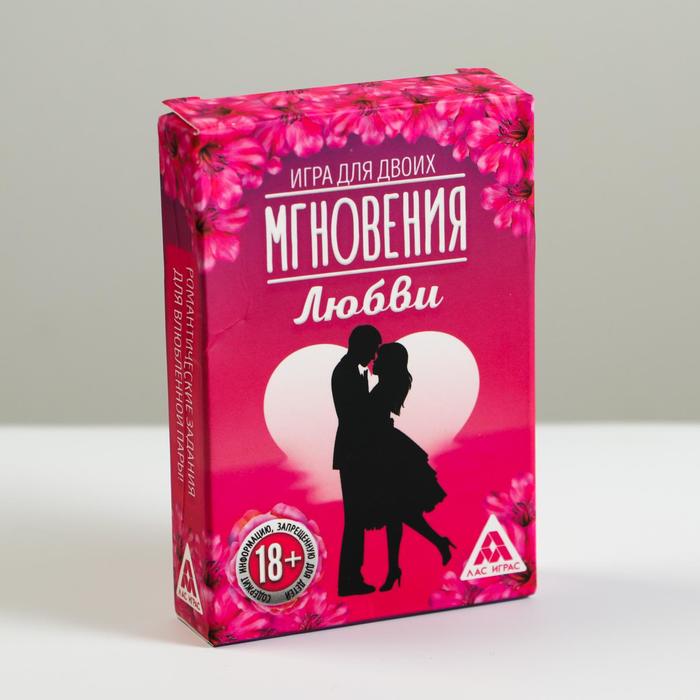 Игра для двоих «Мгновения любви»
