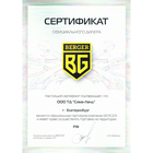 Ключ разрезной BERGER,15x17 мм 2801495 Ключ разрезной BERGER,15x17 мм 2801495