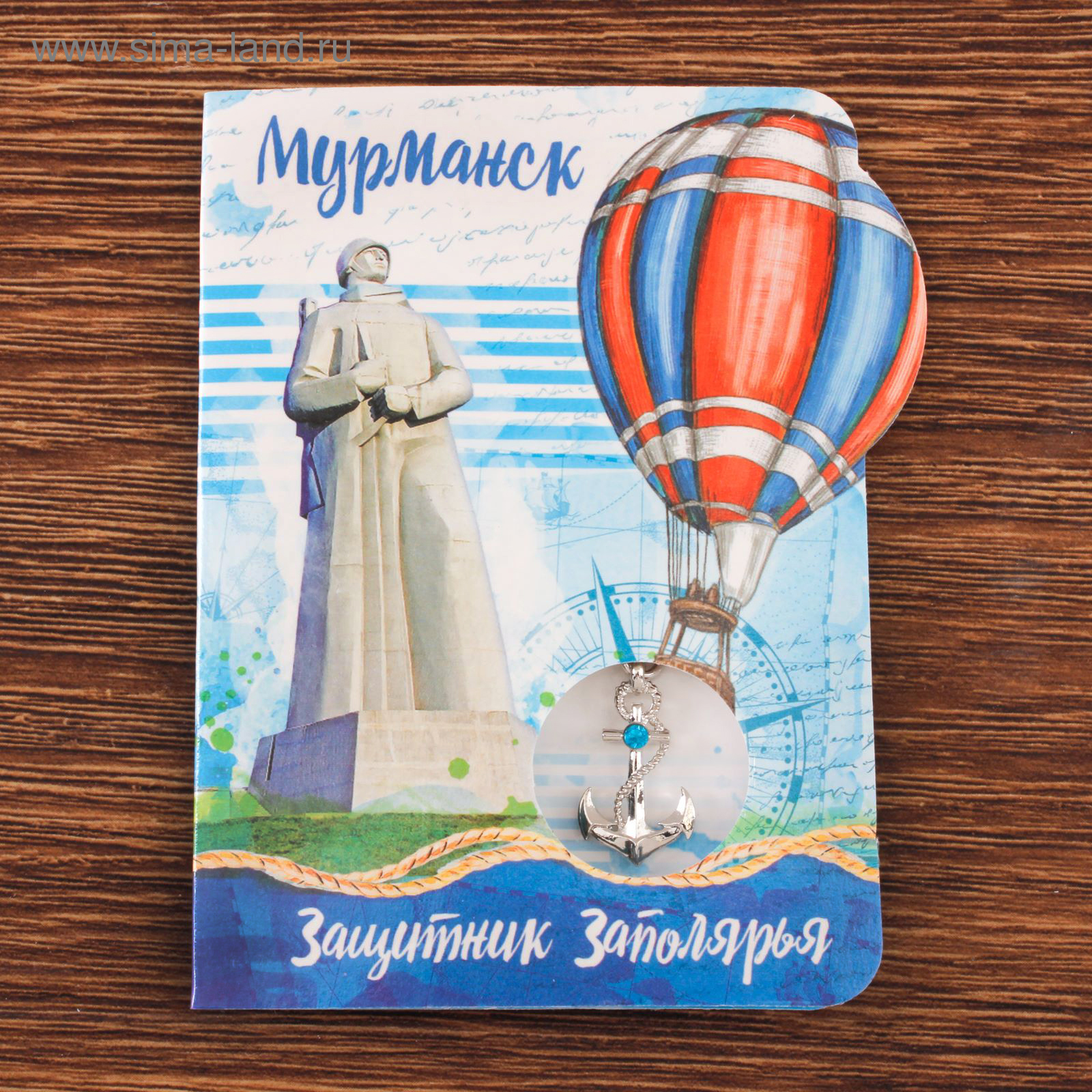 Мурманск открытки