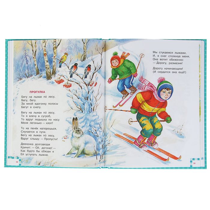 Стихи про лыжи. Барто прогулка. Стихи детям. Барто. Детские стихи Агнии Барто.