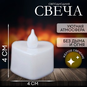 Свеча светодиодная «Сердечко», горит разными цветами в Донецке