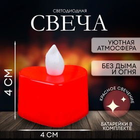 Свеча светодиодная «Сердечко», горит красным в Донецке