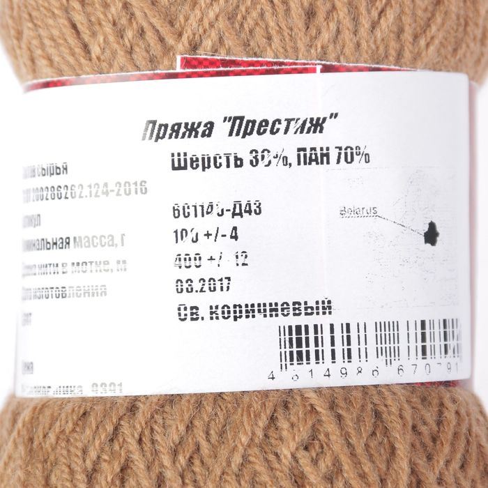 Пряжа "Престиж" 30% шерсть, 70% ПАН 400м/100гр (Св. коричневый)