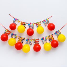 Garland on a ribbon with balloons 