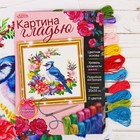 Вышивка гладью «Птичка», 35 х 35 см. Набор для творчества Вышивка гладью «Птичка», 35 х 35 см. Набор для творчества