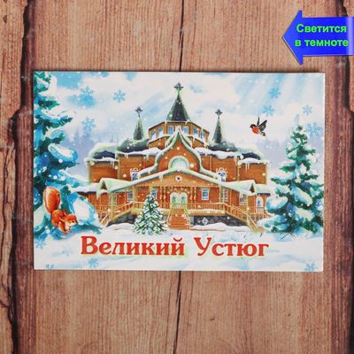 Великий устюг рисунок