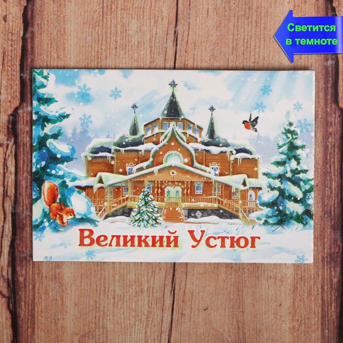 Открытки новогодние из великого устюга