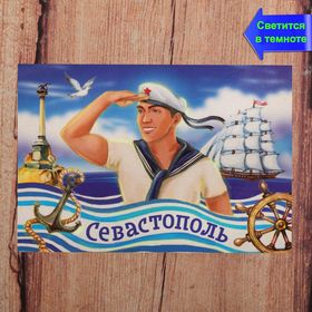 Магнит «Севастополь» Бишкек Магнит «Севастополь» Ош
