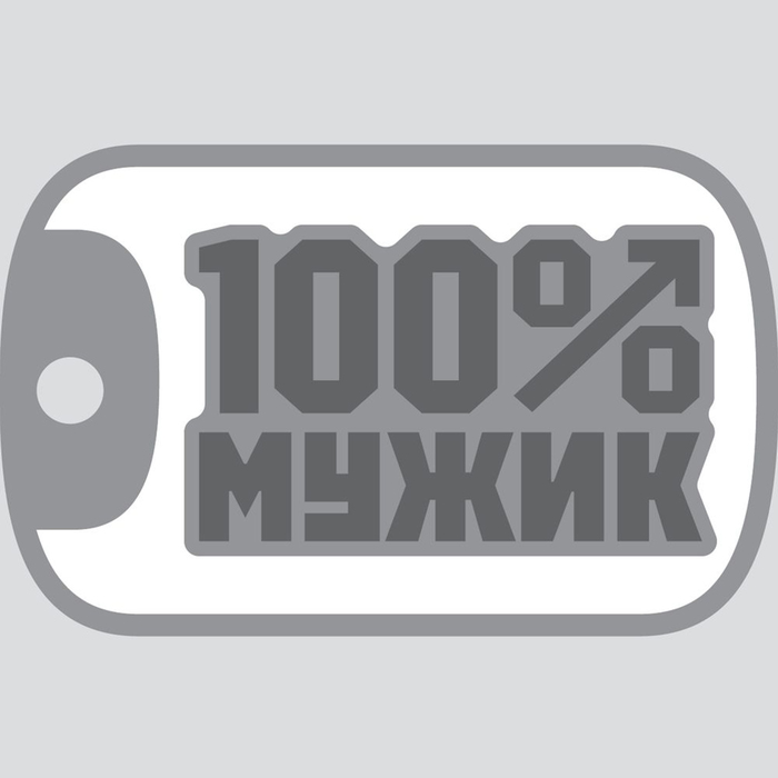 Форма для мыла &quot;100% Мужик&quot;