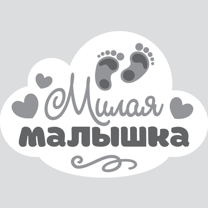 Форма для мыла &quot;Милая малышка&quot;