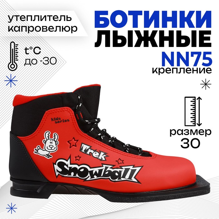 Ботинки лыжные TREK Snowball NN75 ИК, красный, лого чёрный, размер 30