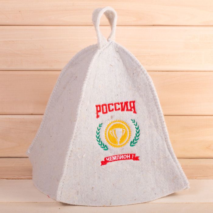 Шапка банная с вышивкой &quot;Россия чемпион!&quot;