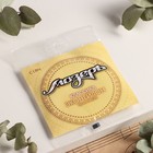 Струны для классической гитары "Мозеръ C1 ВN" Струны для классической гитары "Мозеръ C1 ВN"