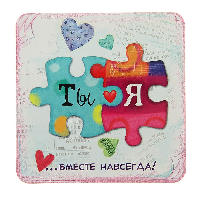 Картинки анимация, открытки ты и я навсегда