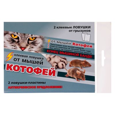 Ловушка клеевая