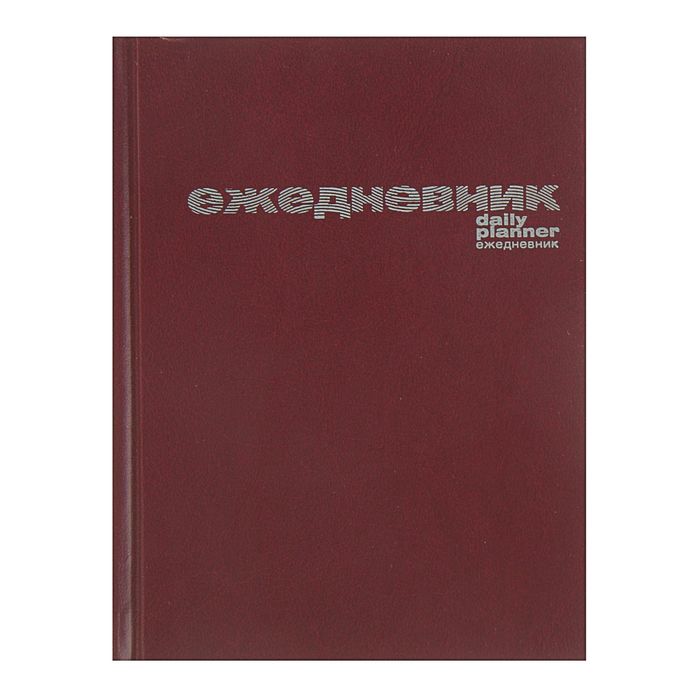 Ежедневник недатированный А6, 128 листов &quot;Бордовый&quot;, твердая обложка бумвинил, тиснение