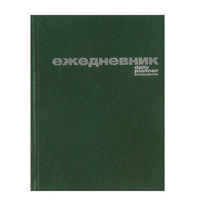 Ежедневник недатированный А6, 128 листов &quot;Зеленый&quot;, твердая обложка бумвинил, тиснение