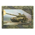 Накладка на стол пластик А4, 337 х 242 мм, КН-4-1 500 мкм, "Танк Т-90" Накладка на стол пластик А4, 337 х 242 мм, КН-4-1 500 мкм, "Танк Т-90"