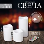 Свеча светодиодная "Тройка", с пультом, набор 3 шт. Свеча светодиодная "Тройка", с пультом, набор 3 шт.