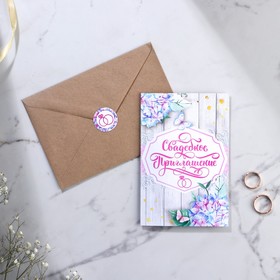 Приглашение на свадьбу в крафтовом конверте «Гортензия»