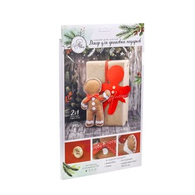 Декор для упаковки подарков «Имбирный пряник», набор для шитья, 22 × 33 × 14 см