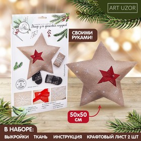 Декор для упаковки подарков «Морозный Новый Год», набор для шитья, 22 × 33 × 14 см