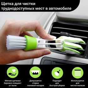Щетка TORSO для чистки труднодоступных мест в автомобиле, 16 см, зелёный 2579629