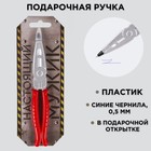 Фигурная ручка "Настоящий мужик" Фигурная ручка "Настоящий мужик"