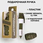 Фигурная ручка "Самому бесстрашному" Фигурная ручка "Самому бесстрашному"