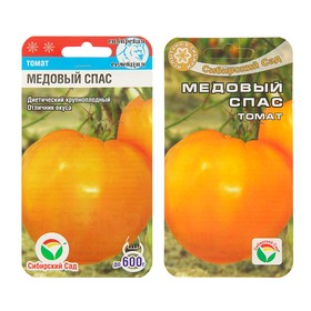 Семена Томат "Сибирский сад" "Медовый спас", среднеспелый, 20 шт.