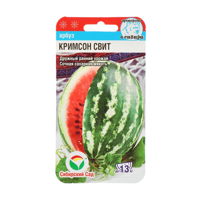 Семена Арбуз &quot;Кримсон свит&quot;, 5 шт