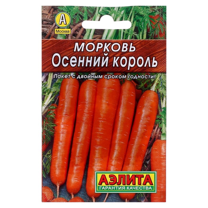 Семена Морковь &quot;Осенний король&quot;, 2 г