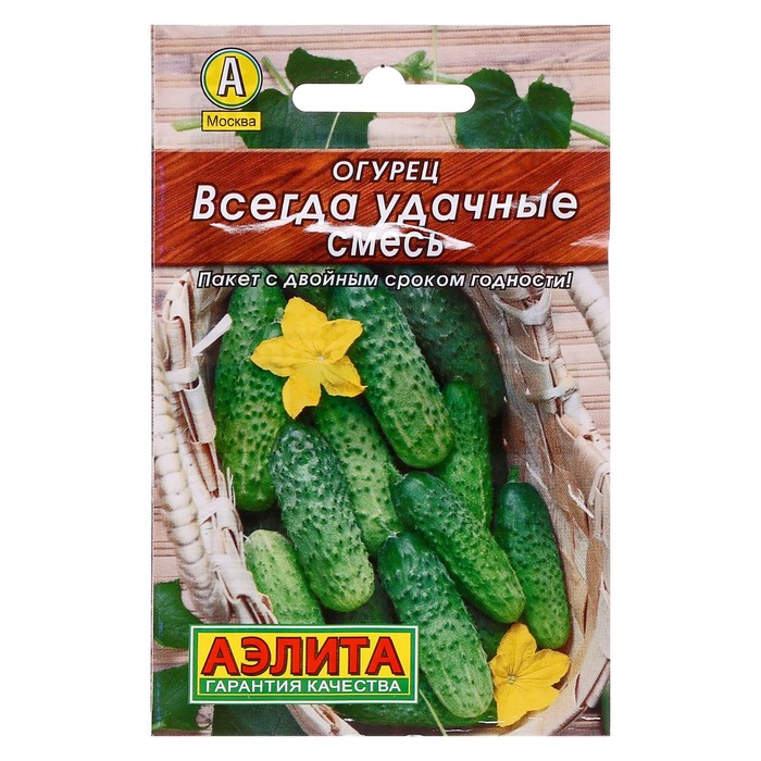 Семена Огурец Всегда удачные, пчелоопыляемый, смесь, 0,5 г