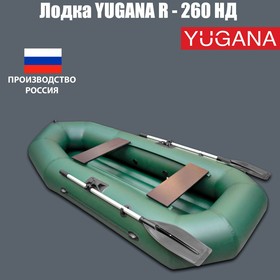 {{photo.Alt || photo.Description || 'Лодка YUGANA R-260 НД, надувное дно, цвет олива'}}