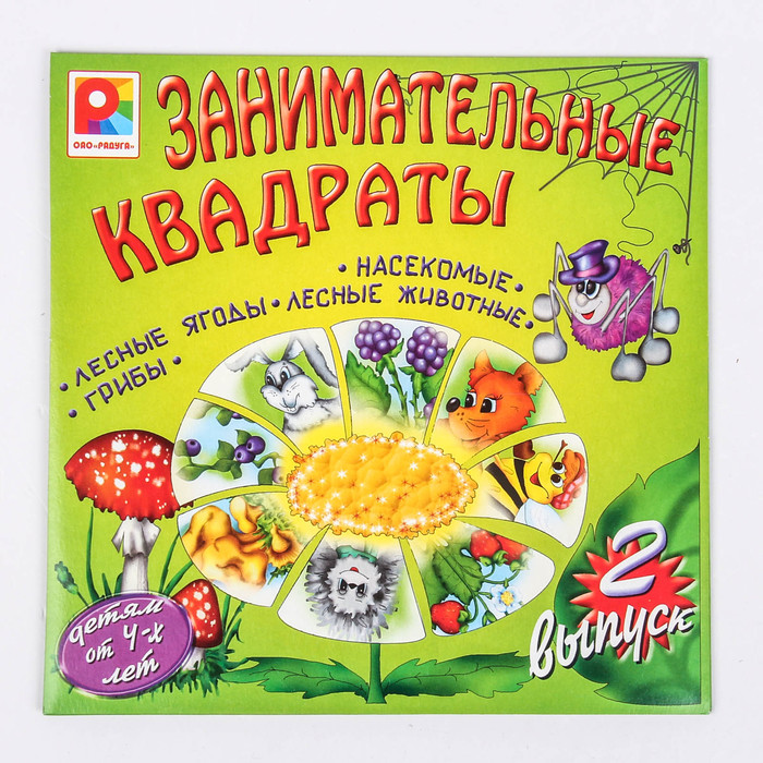 Игра &quot;Занимательные квадраты-2&quot;