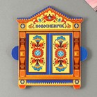 The sliding magnet in the shape of a window "Novosibirsk" The sliding magnet in the shape of a window "Novosibirsk"