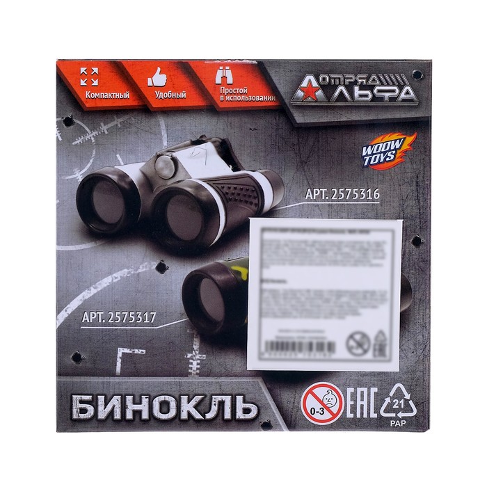 Бинокль "Отряд альфа", цвет МИКС